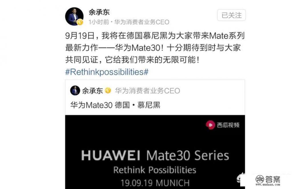 余承东介绍mate30优势？