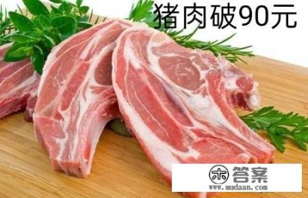 猪肉现在多少钱一斤？