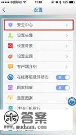 建行怎么查询自己银行卡账号？