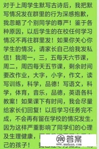 如何看待老师把成绩发到家长群引起家长投诉，老师无奈辞职一事？