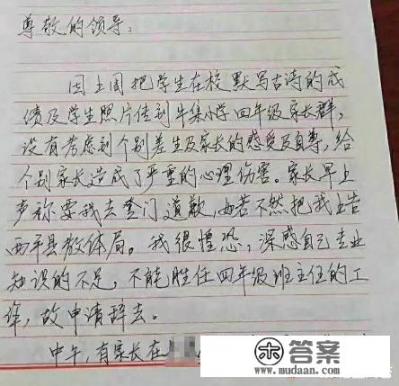 如何看待老师把成绩发到家长群引起家长投诉，老师无奈辞职一事？