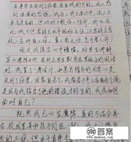 如何看待老师把成绩发到家长群引起家长投诉，老师无奈辞职一事？