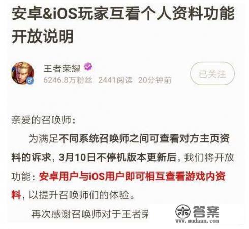 王者荣耀：安卓与IOS互通，导致不少情侣分手，网友：秘密藏不住了，你怎么看？