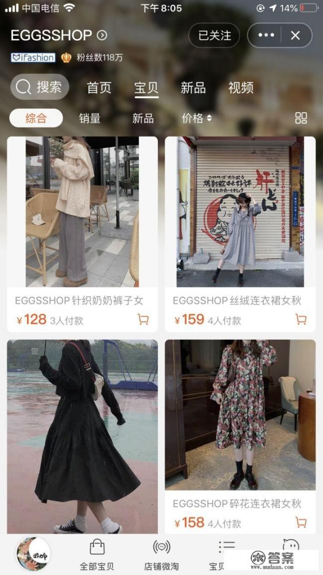 求轻熟女适合买衣服的淘宝店？