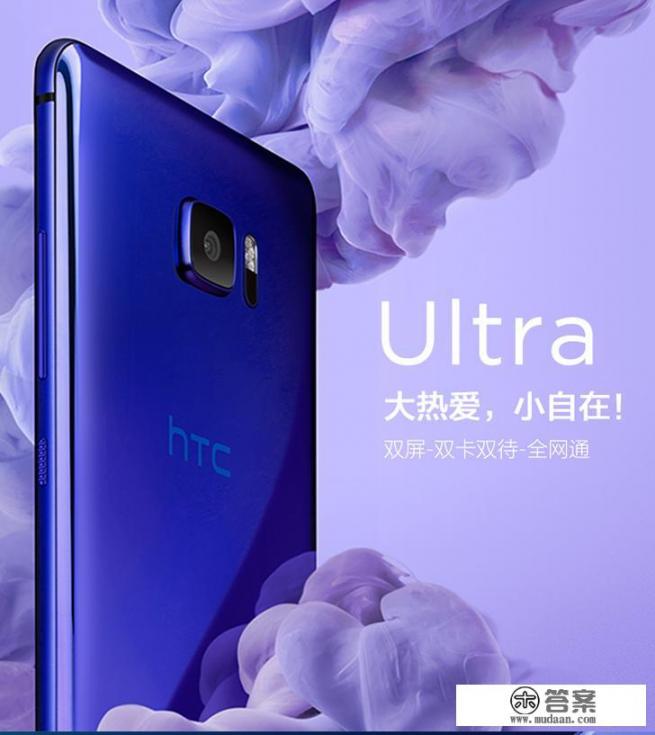 HTCUUltra怎么刷机？