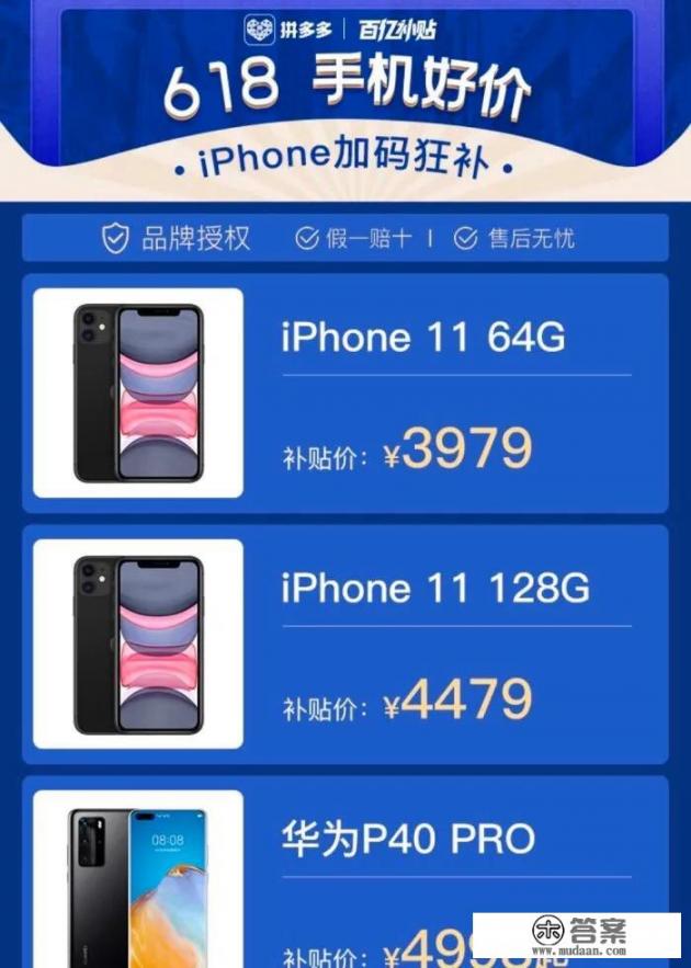 iphone11多少入手合适？