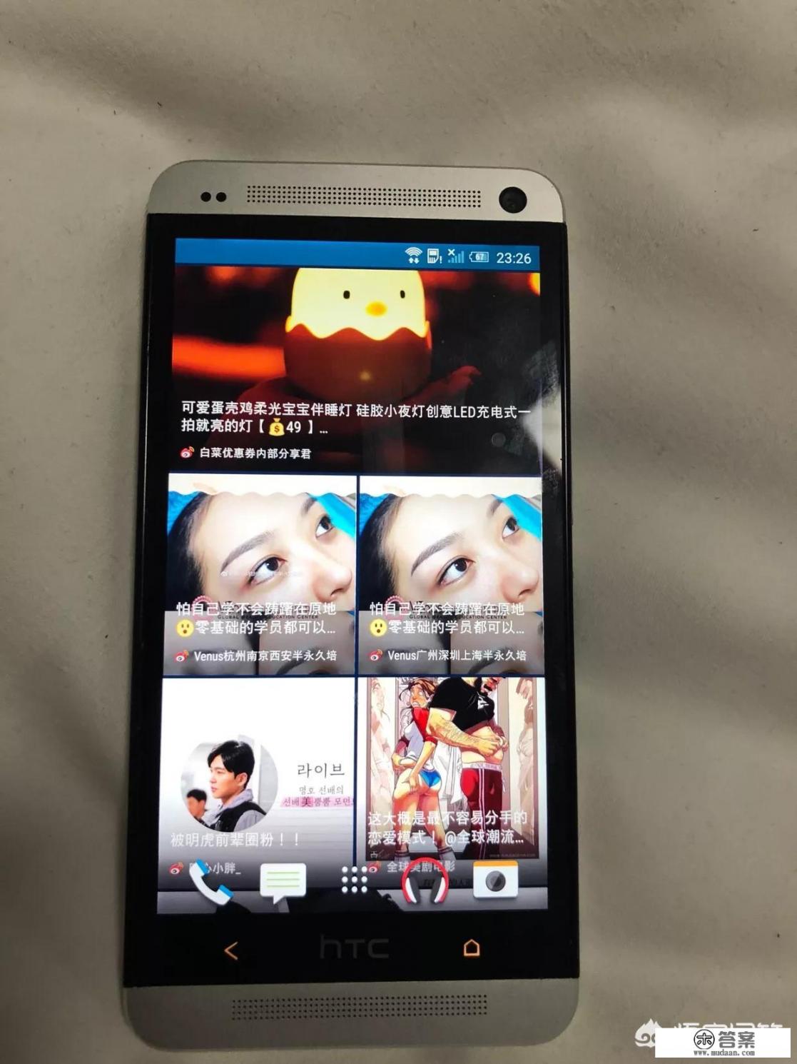 htcone1什么处理器？