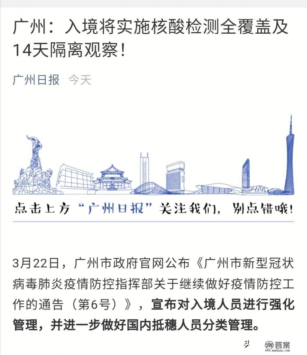 如何看待3月22日河北省内新增一例境外输入病例，如果还有持续的境外输入河北省的学校会到几月份开学？