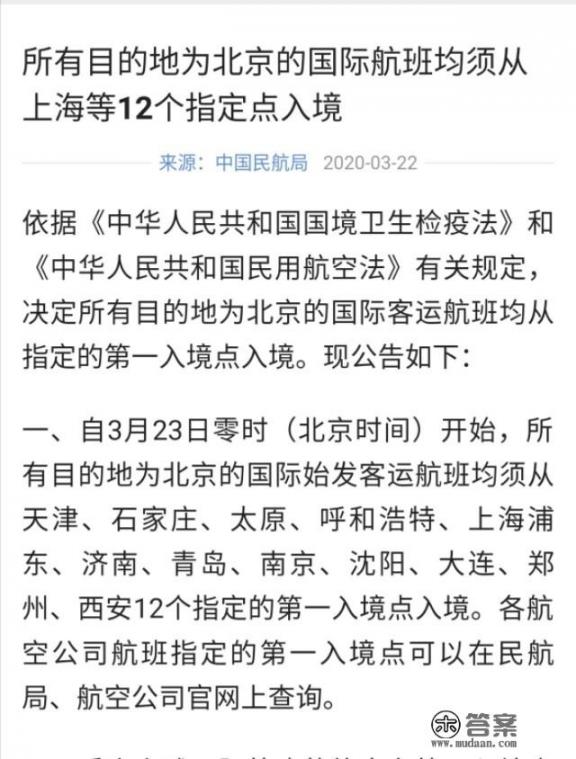 如何看待3月22日河北省内新增一例境外输入病例，如果还有持续的境外输入河北省的学校会到几月份开学？