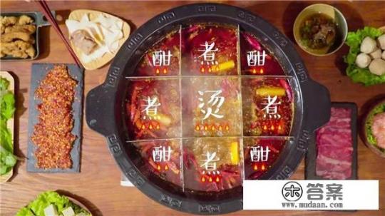 九宫格火锅每个格的意义？