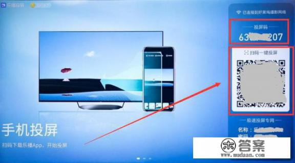 海信电视怎么投屏？