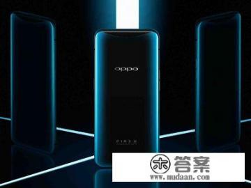 oppo find x2配置？