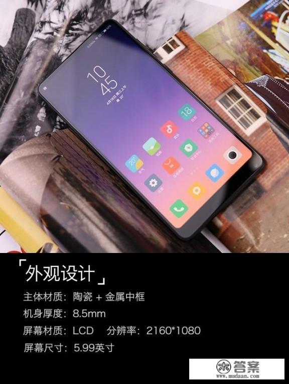 小米mix2百科？