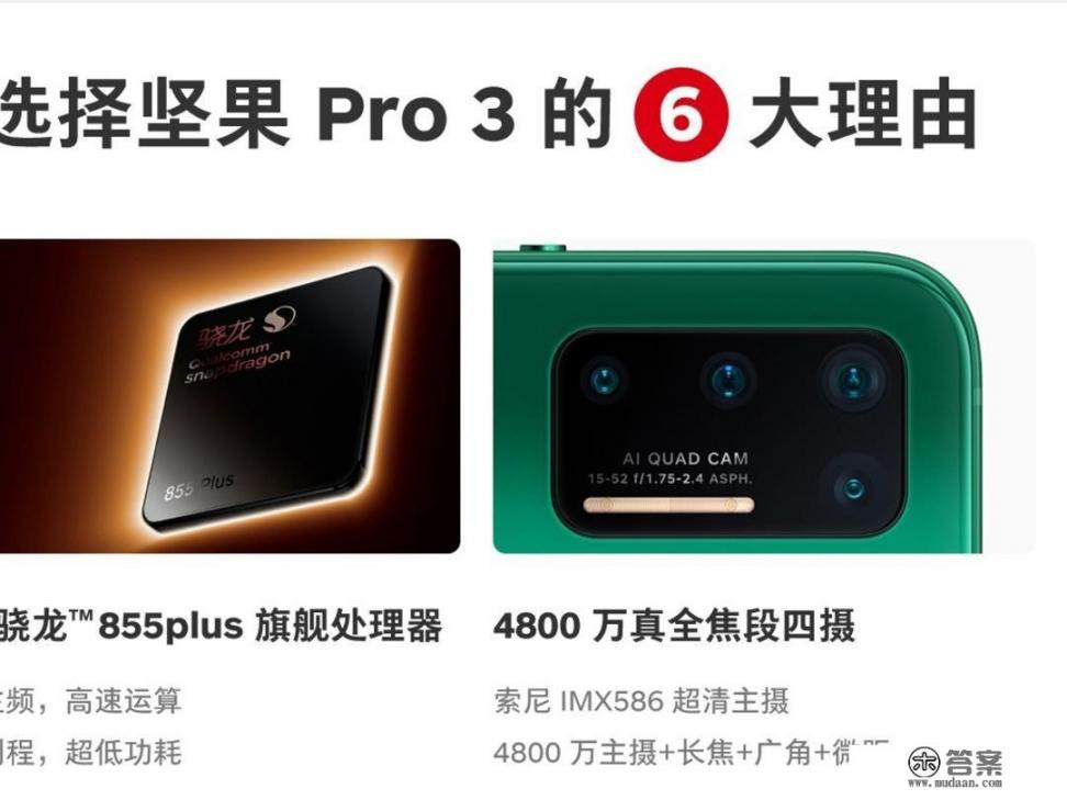 有人说坚果pro3好，究竟好在哪些地方呢？