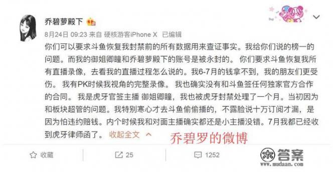 乔碧萝摊上大事了，被虎牙索赔1000万违约金，表示自己没钱赔不起，对此你怎么看？