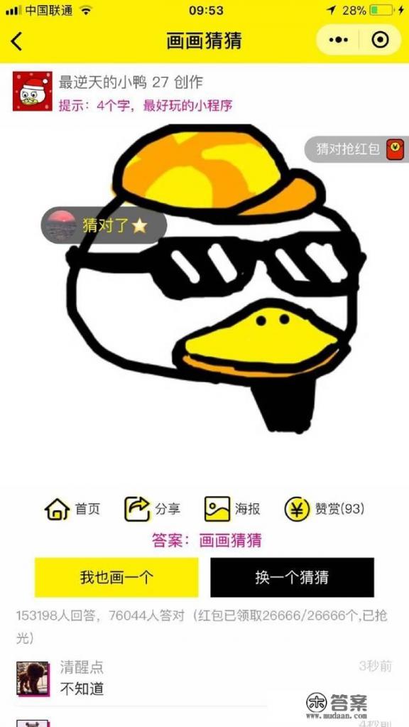 4399游戏盒绑定微信有什么用? 4399游戏盒绑定微信有什么用?