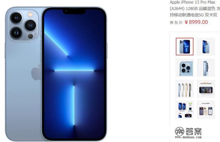 iphone13五大优缺点？