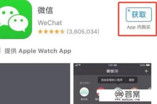 苹果手机如何下载应用app？