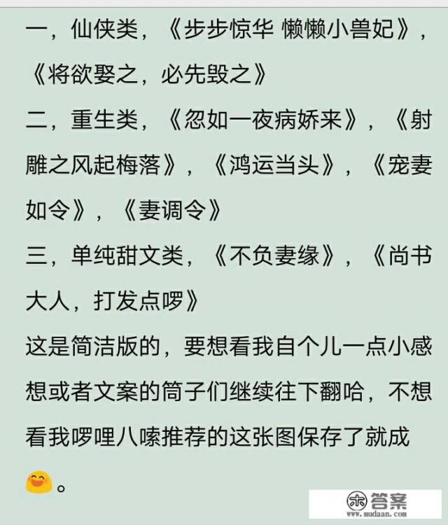 傲娇任性是什么意思？