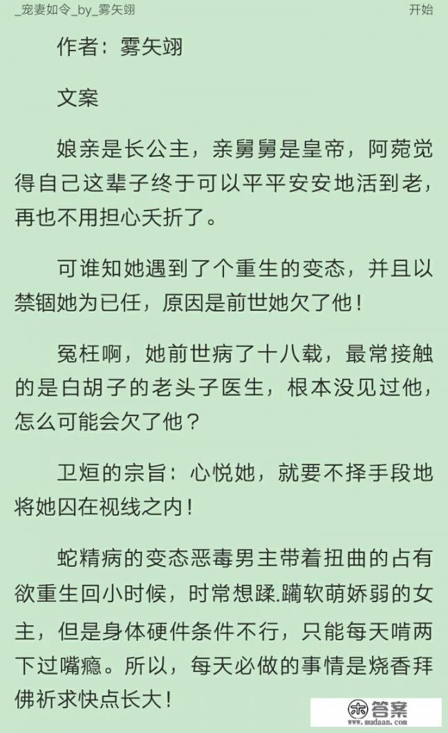 傲娇任性是什么意思？