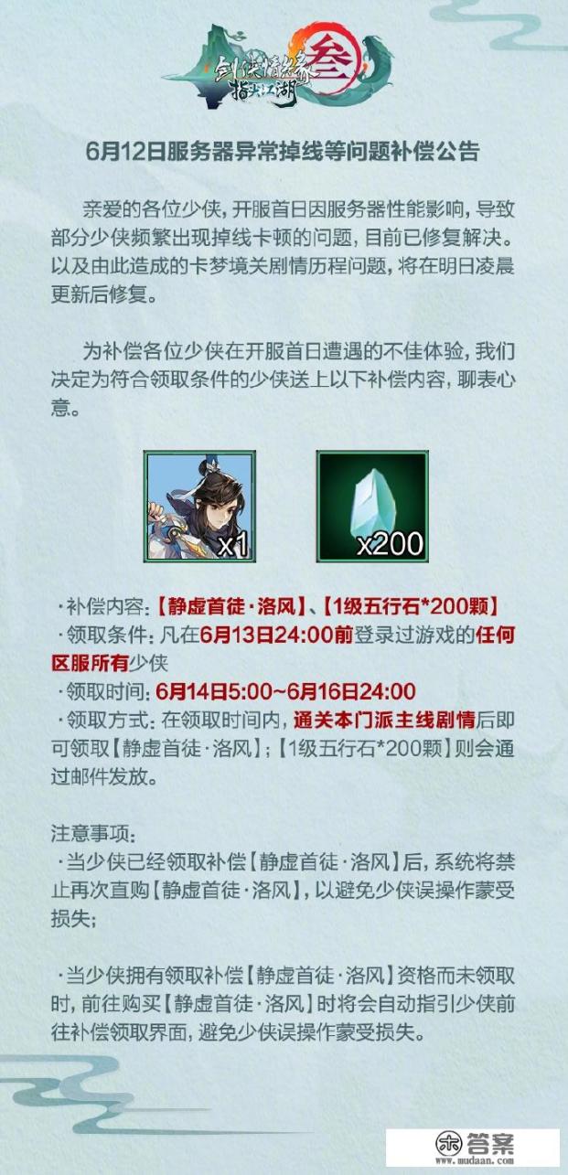 指尖江湖服务器被挤爆，西山居连续放出3记大招，网友：无事发生，你有何看法？