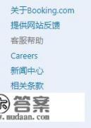 booking客服如何联系，信用卡被酒店扣款近千美元？