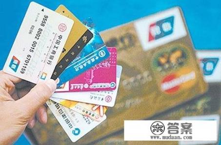 信用卡额度越高就越有面子吗？额度高真的就好吗？