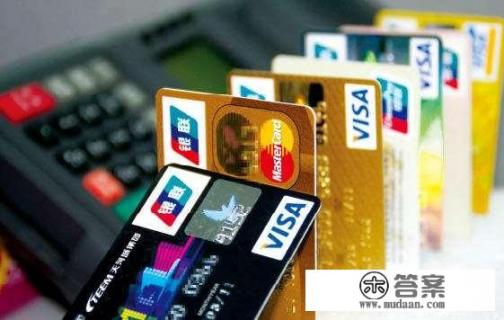 信用卡额度越高就越有面子吗？额度高真的就好吗？