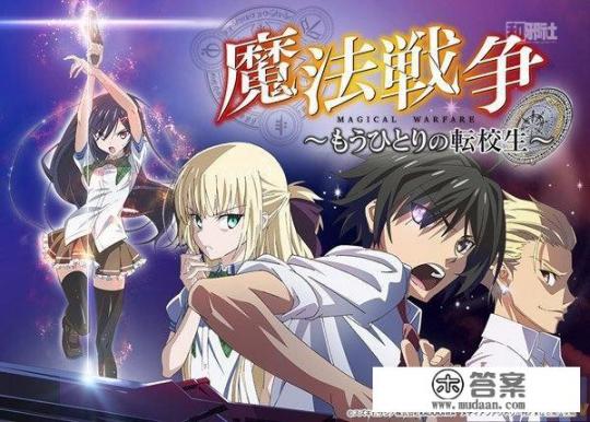 魔法战争结局? 魔法战争结局?