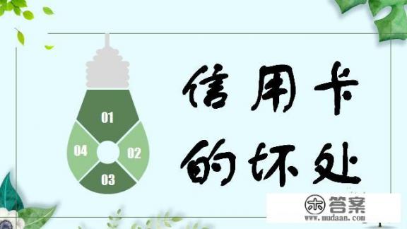 我办个信用卡好难，你的第一张信用卡是怎么办的？