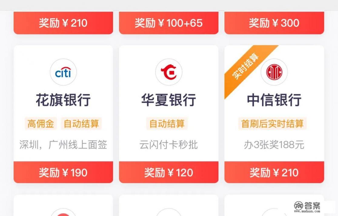 路边摆摊办信用卡的可信度？