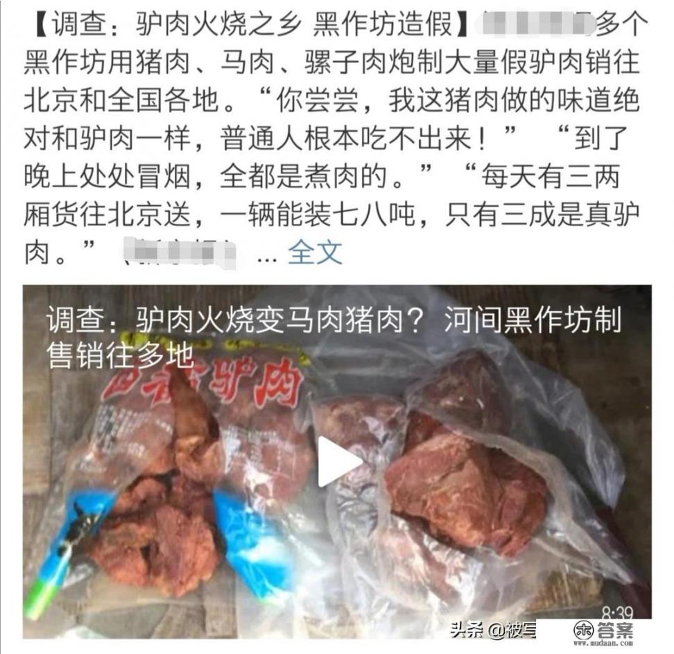 吃驴肉有什么好处？