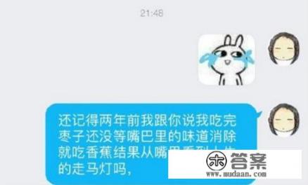 香蕉配枣是什么意思？