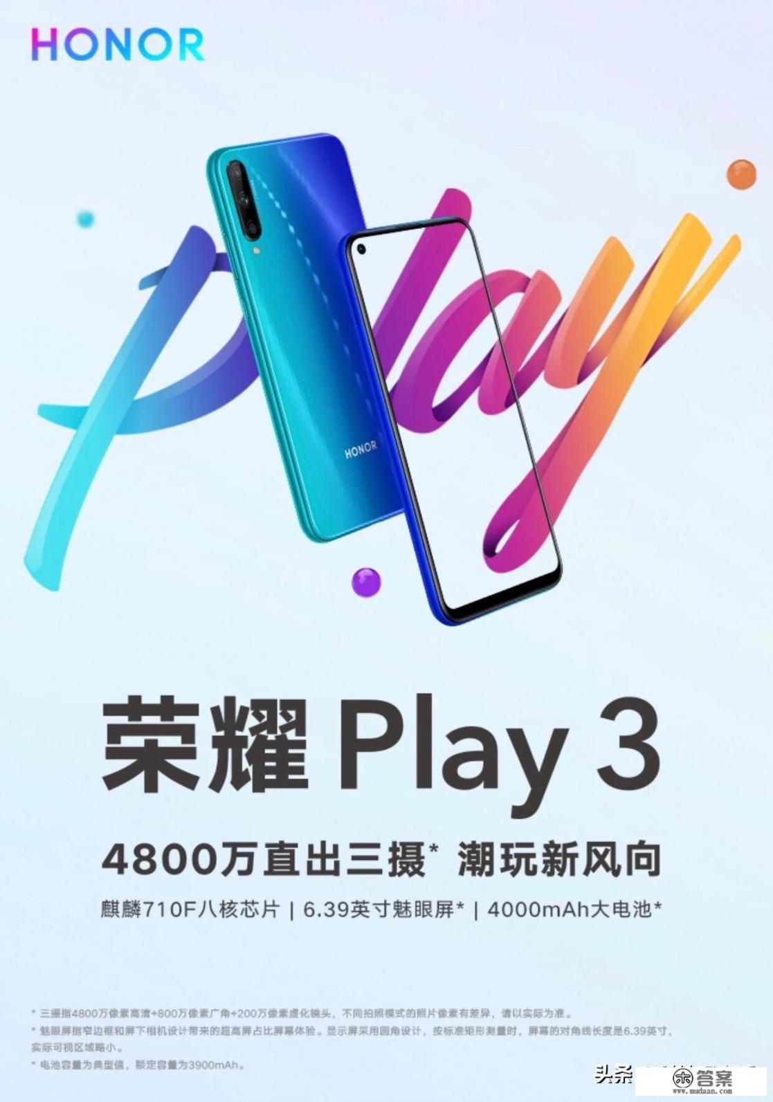 honor play3支持无线充电吗？