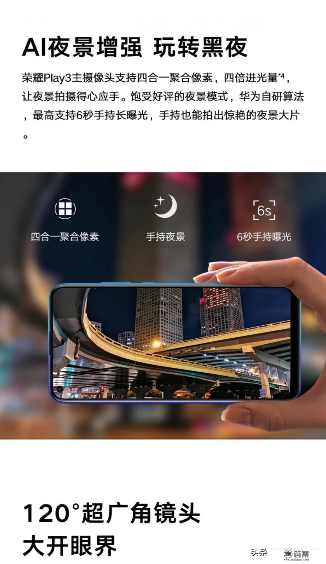 honor play3支持无线充电吗？