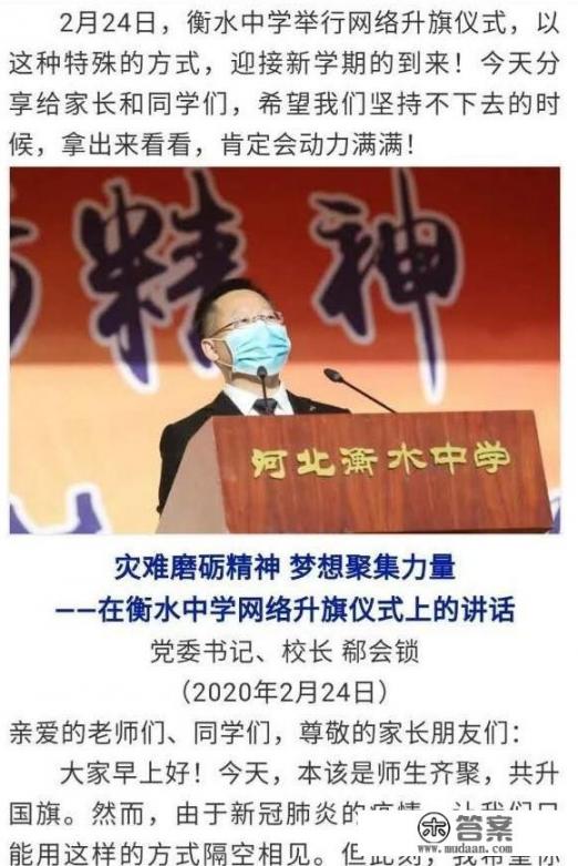 请老师们分享一下自己的“网课”经验吧？