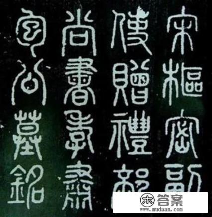 历史文字的演变过程是什么？