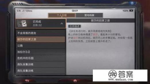 明日之后：扒一扒每日隐藏任务，应该如何快速完成？