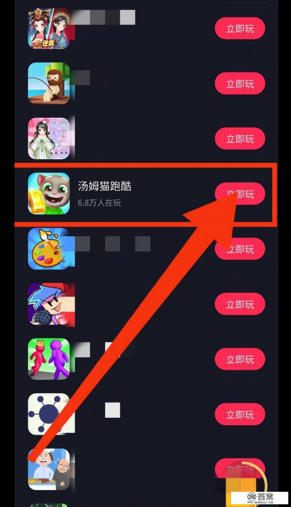 汤姆猫跑酷小游戏怎么进入？