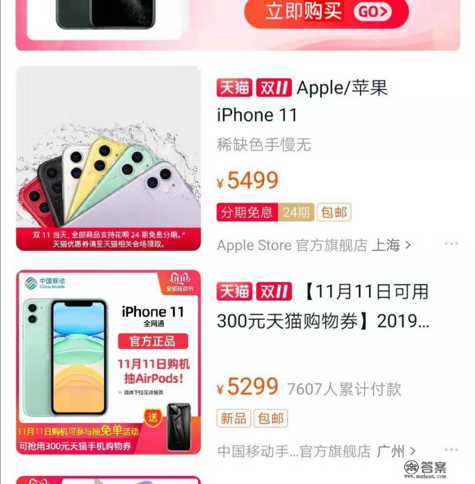 2300的苹果11能不能买？