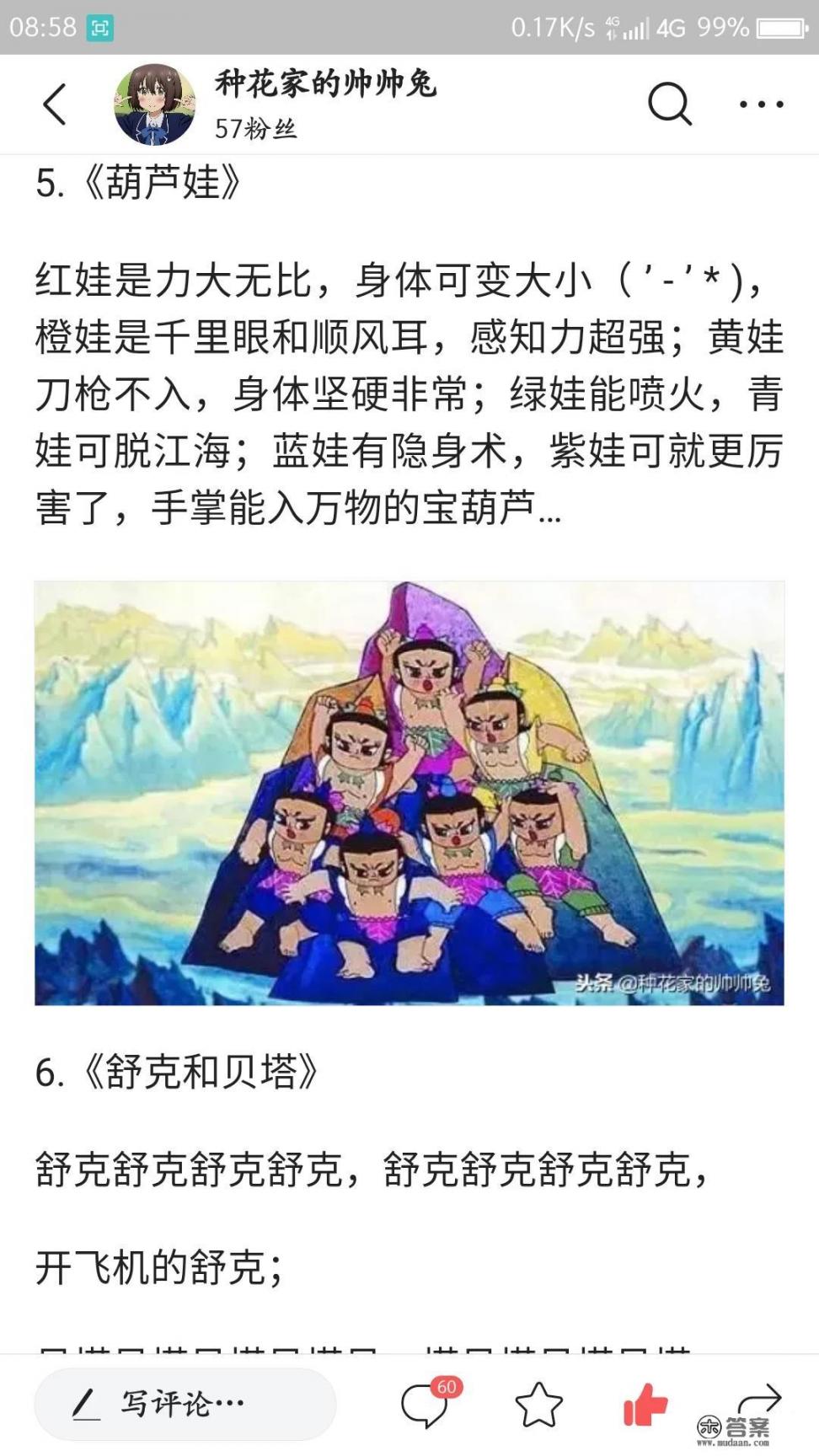 不良人个个圣姬结局？