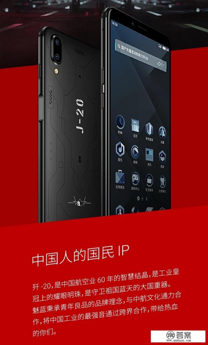 怎么看魅蓝E3推出歼20定制版？