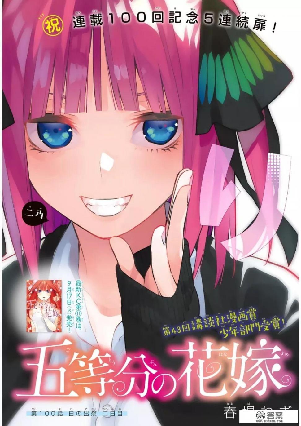 五等分花嫁声优漂亮嘛? 五等分花嫁声优漂亮嘛?