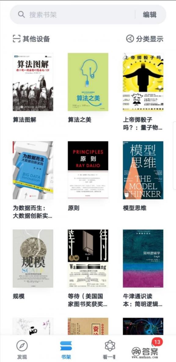 什么听书软件言情小说多不要懒人听书？