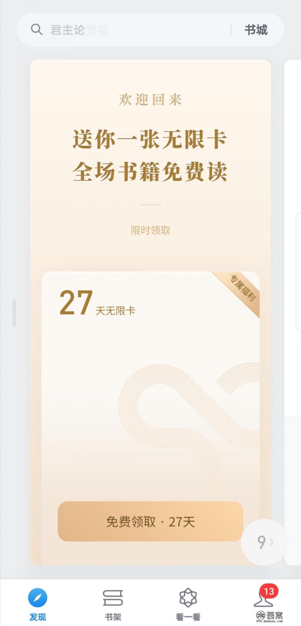 什么听书软件言情小说多不要懒人听书？