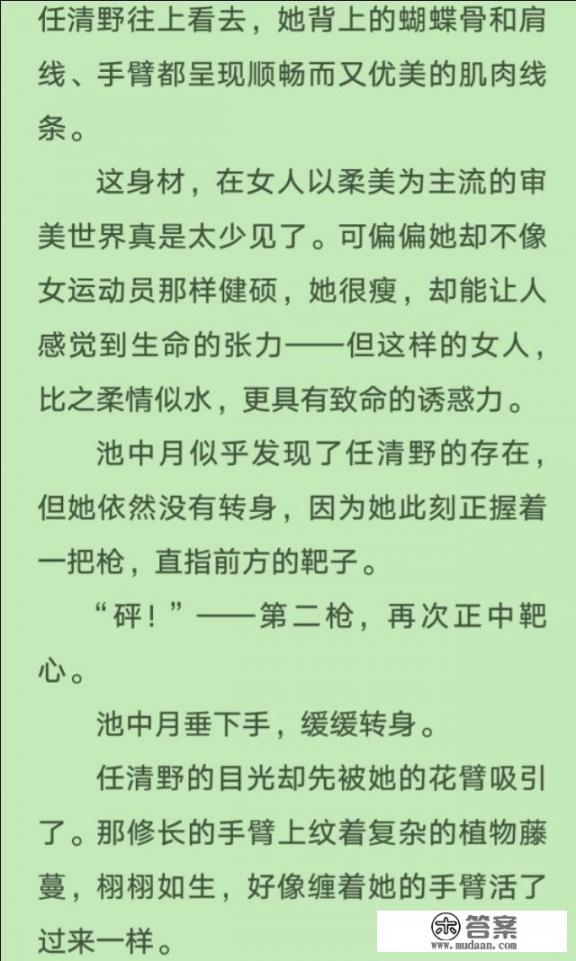 一对一古代双强穿越文？