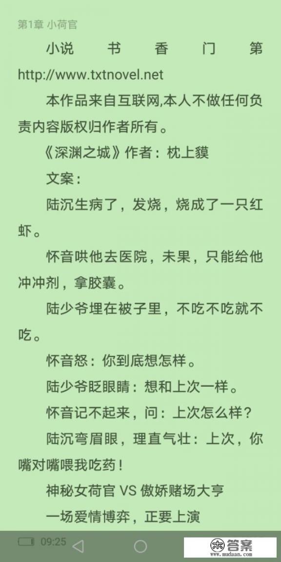 一对一古代双强穿越文？