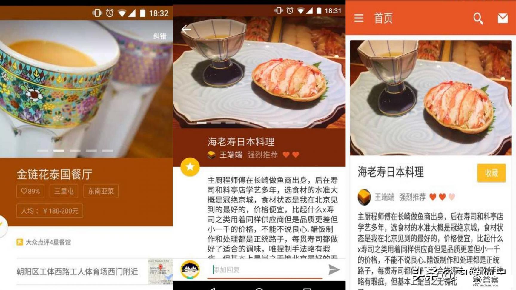 除了下厨房，还有哪些APP适合新手小白学美食，快手餐？