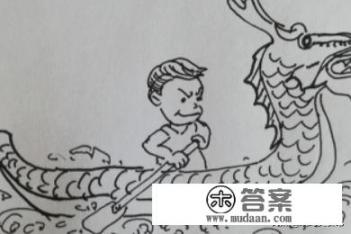 如何画端午节龙舟简笔画？