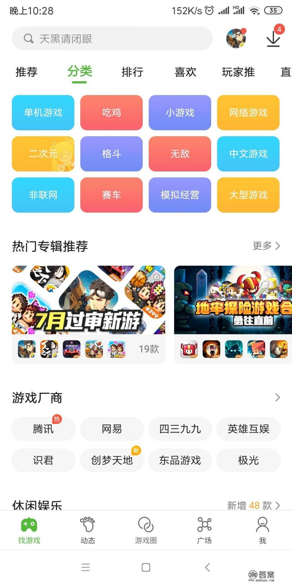 3ds的游戏怎么下载啊？